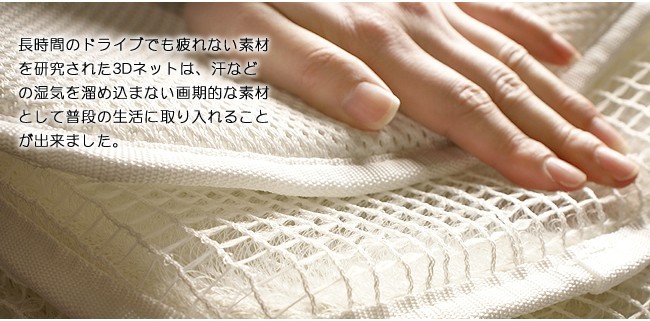 脳が喜ぶ話題の快眠枕!脳冷却3D枕問屋・仕入れ・卸・卸売り