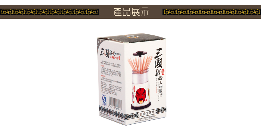 中国ノベルティギフトd457-sg家庭用食器類自動プラスチックつまようじの容器仕入れ・メーカー・工場