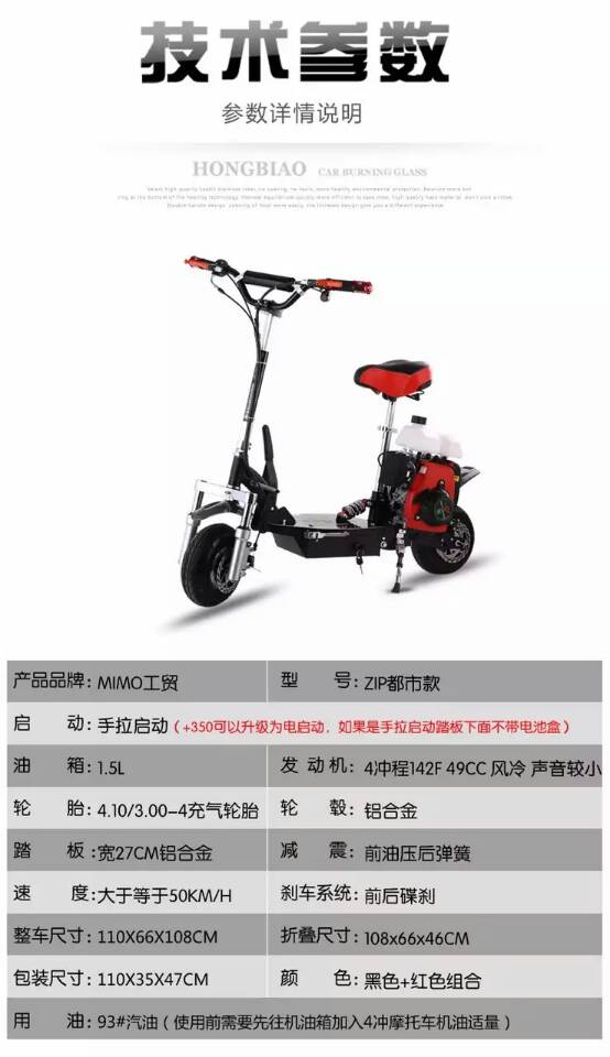 折り畳み式のデザイン49ccのガスのスクーター仕入れ・メーカー・工場
