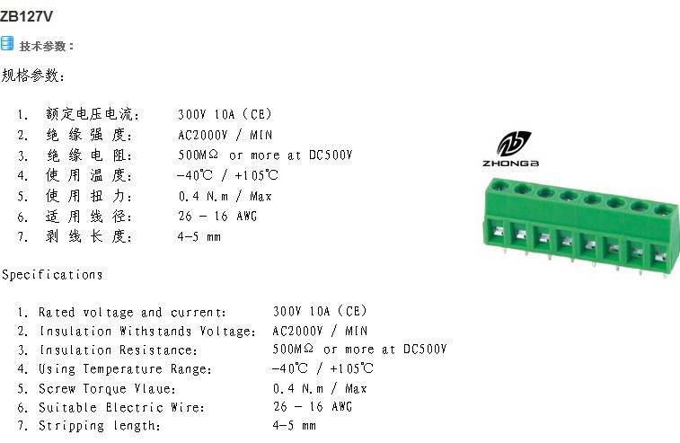 真鍮ネジpcb127-5.0mmピッチ端子台コネクタ仕入れ・メーカー・工場