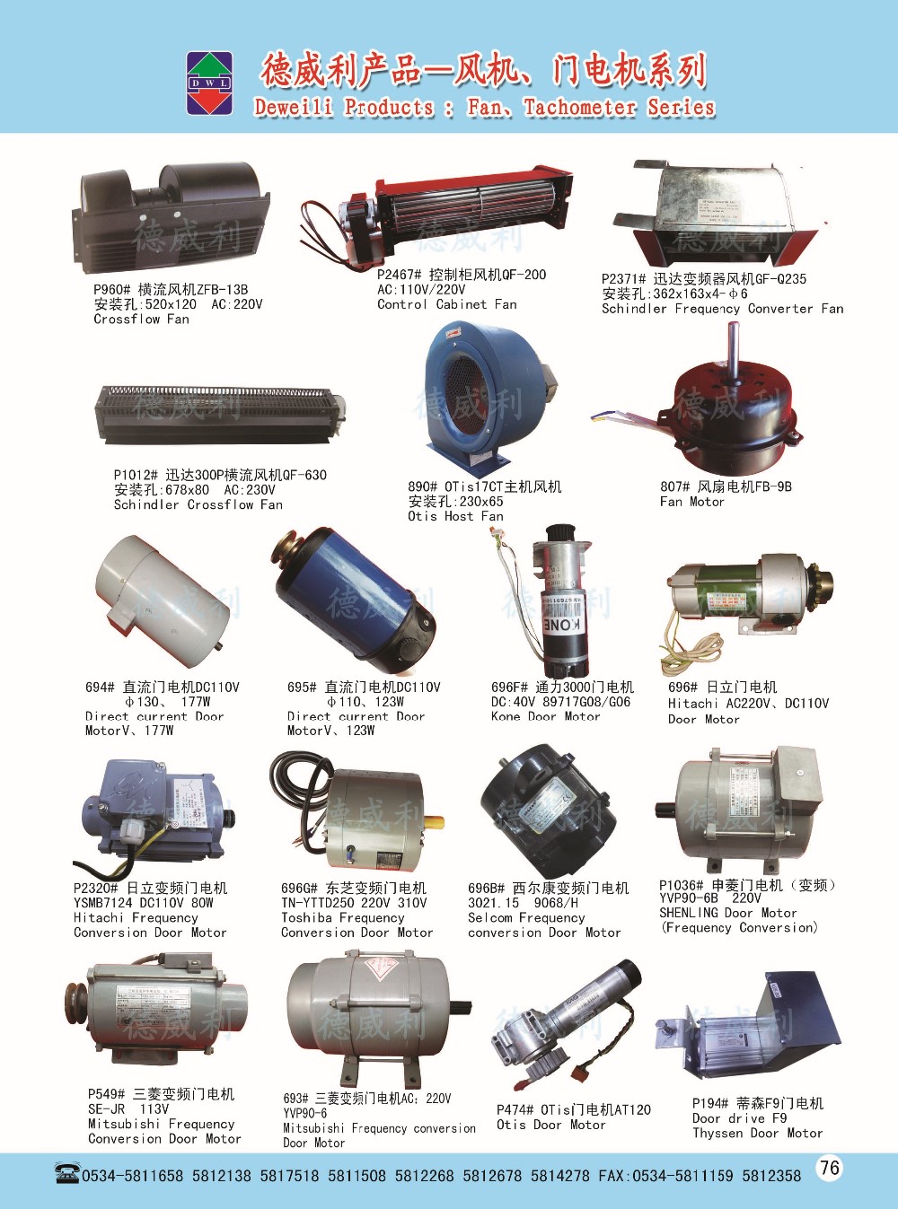 高品質エレベーターファンbrbラウンド-ファンac: 110ボルトエレベーター&エスカレーター部品 問屋・仕入れ・卸・卸売り
