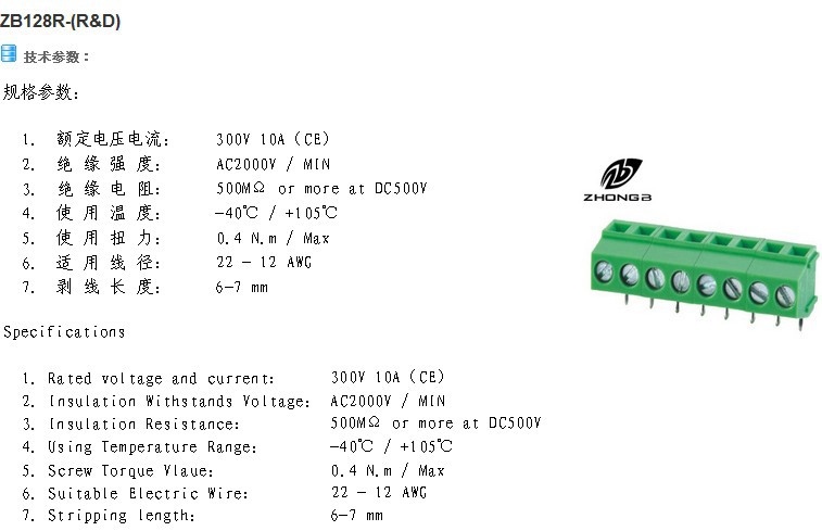 スクリュータイプのプリント基板用端子台128r-5.0/5. 08ミリメートルピッチ仕入れ・メーカー・工場