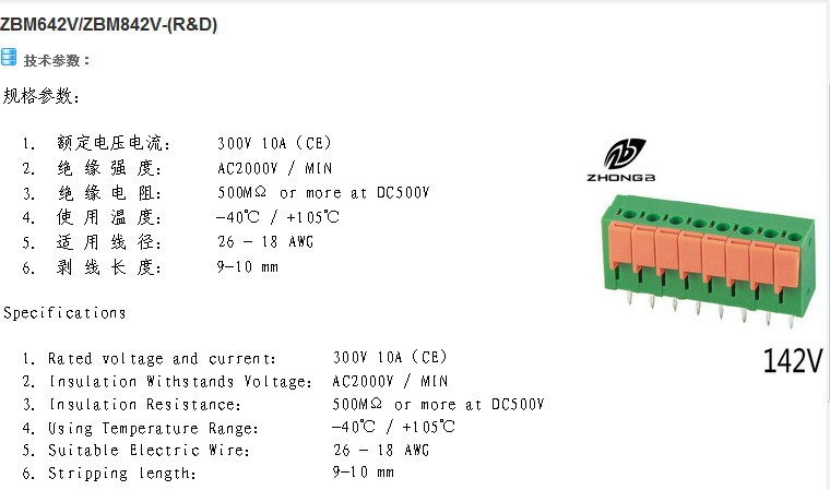 春pcb端子台コネクタ142v-5.08/7.62mmピッチ仕入れ・メーカー・工場