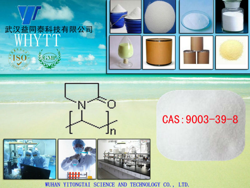ポビドンk30医薬賦形剤casno9003-39-8粉問屋・仕入れ・卸・卸売り