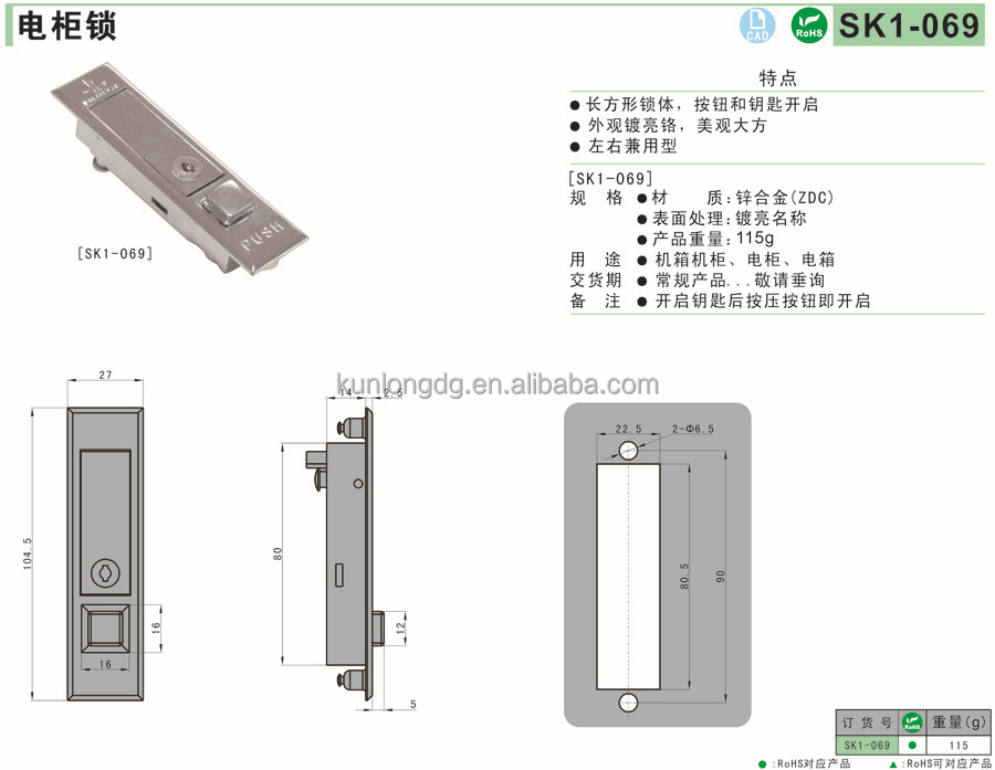 新製品sk1-069電動スライドドアのロックを問屋・仕入れ・卸・卸売り