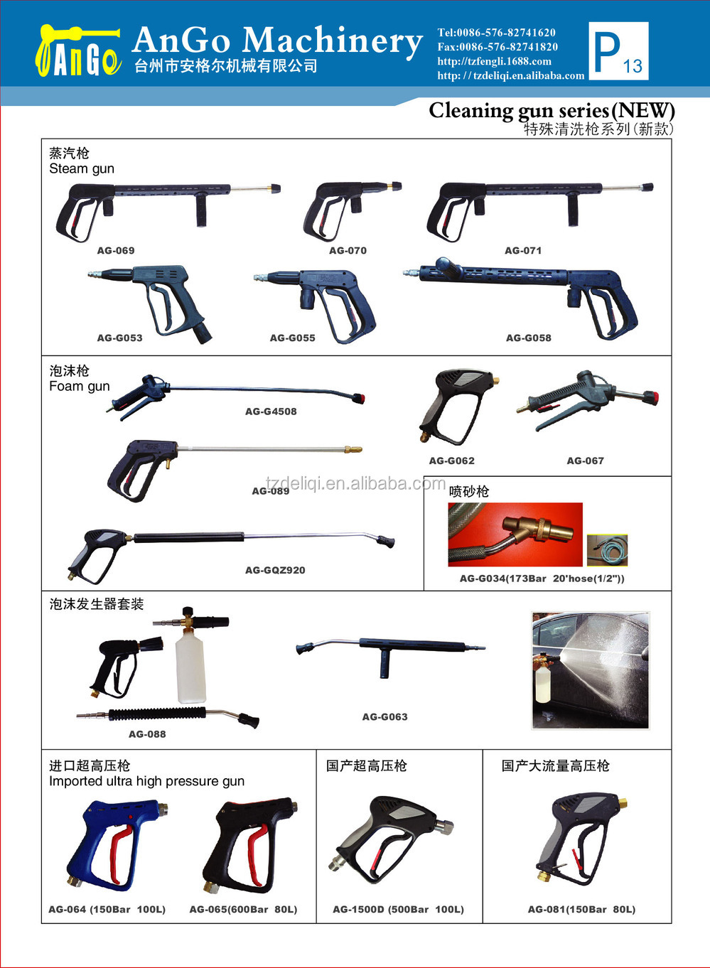 電動高圧水スプレーガン仕入れ・メーカー・工場