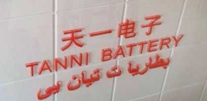 中国供給3770sr626sw腕時計電池問屋・仕入れ・卸・卸売り