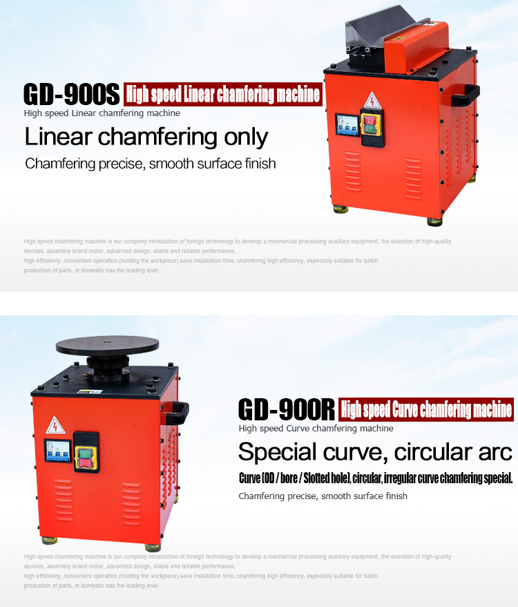 高速多機能面取り機(GD-900)仕入れ・メーカー・工場