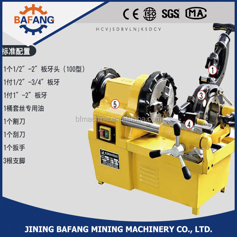 SQ50B1 автоматически электрический threading трубы техники
