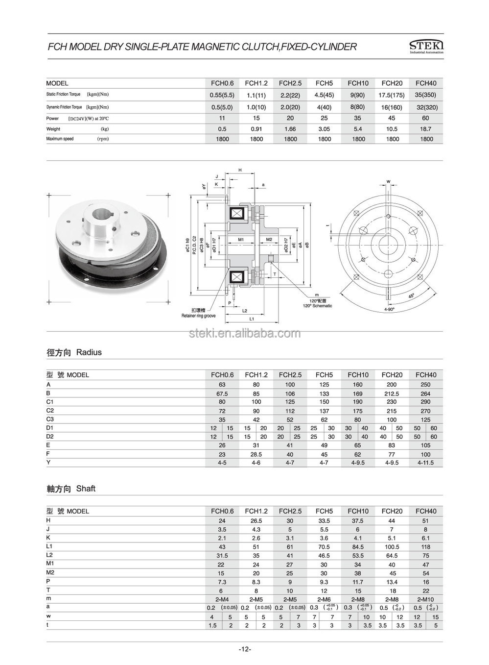 Fchsteki2015乾式単- プレート磁気クラッチ24vdc印刷機用問屋・仕入れ・卸・卸売り