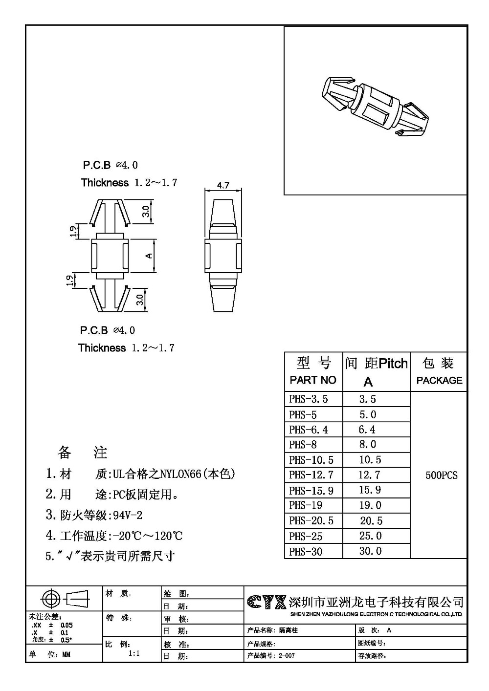 天然4mmpcbスペーサーサポートのためのpcbボード仕入れ・メーカー・工場