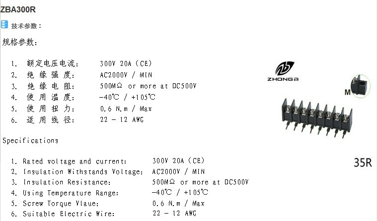 Barrier Terminal Block Co<em></em>nnector 35R-8.25mm pitch仕入れ・メーカー・工場