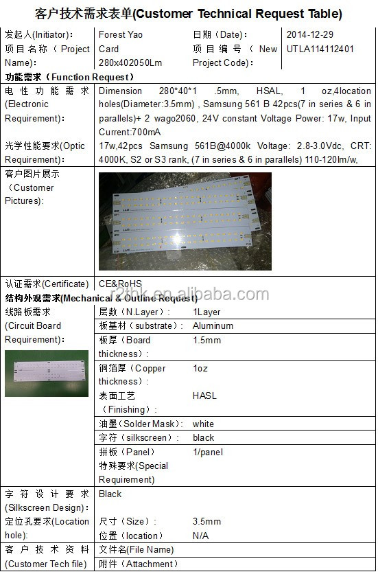 17w 24v 280mm 40mm OEM & ODM PCBA Manufacturer in China.jpg