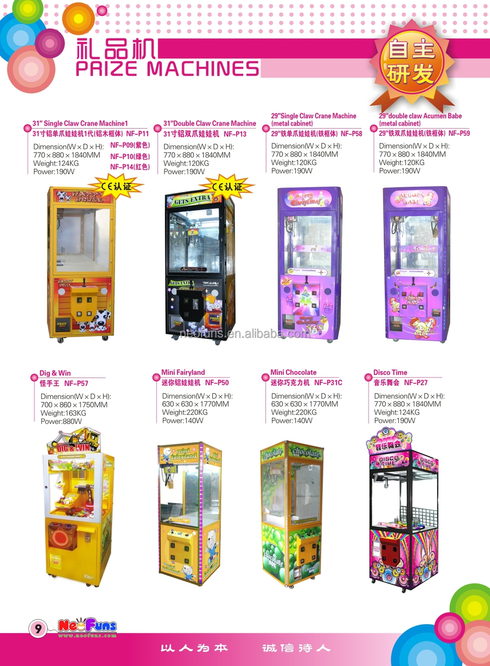 熱い販売の切断2014年賞品の自動販売機、 パーソナライズギフトマシン、 コインマシン仕入れ・メーカー・工場