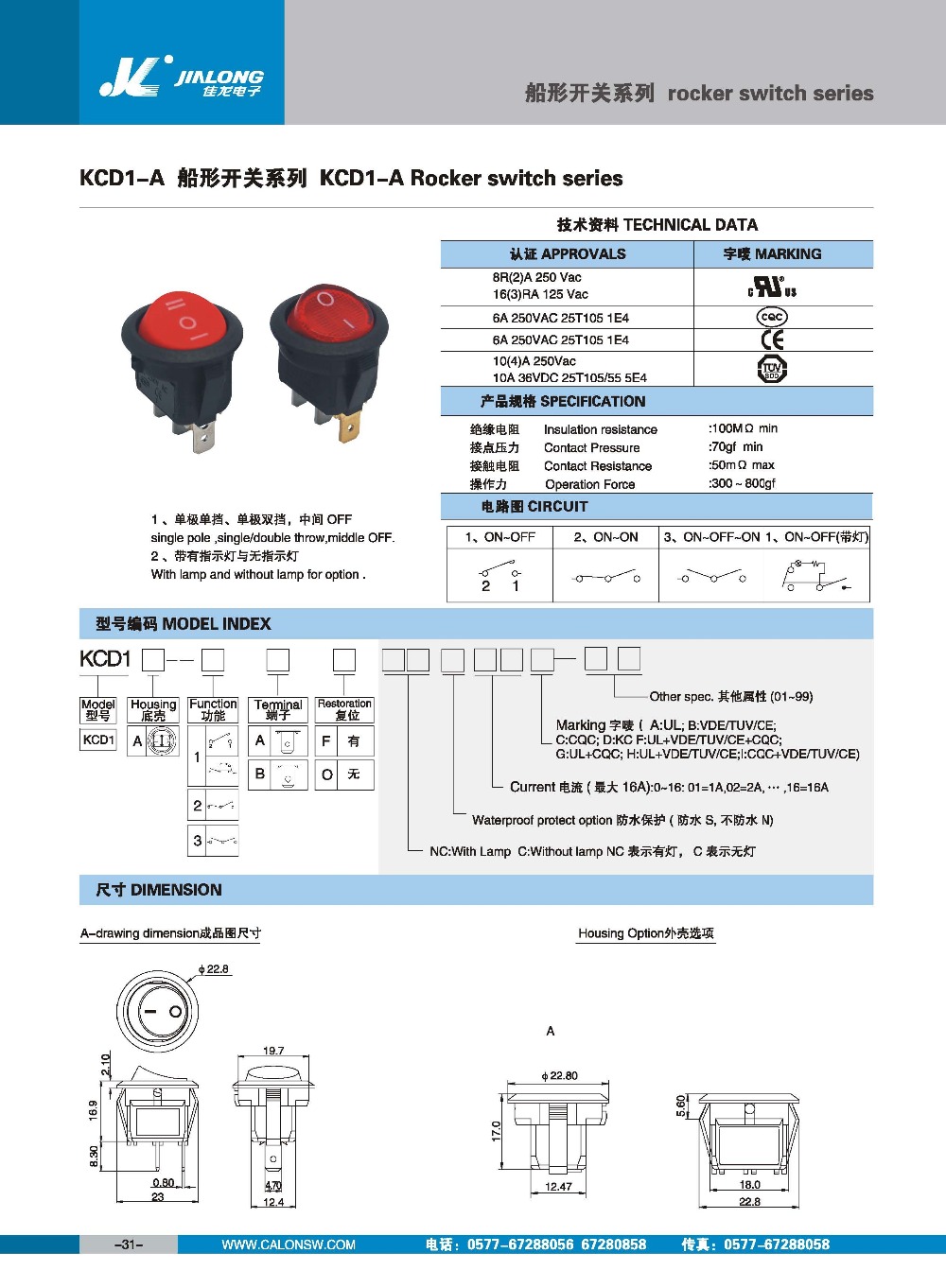 ul、 tuv、 cekcd1マイクロミニロッカースイッチ3a6a8a10a16a5e4250vac仕入れ・メーカー・工場