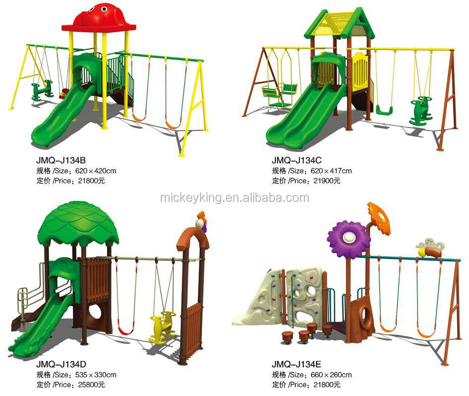 子供の遊び場スイング、 子供の遊び場のスライド構造、 子供の遊び場スイングセット問屋・仕入れ・卸・卸売り