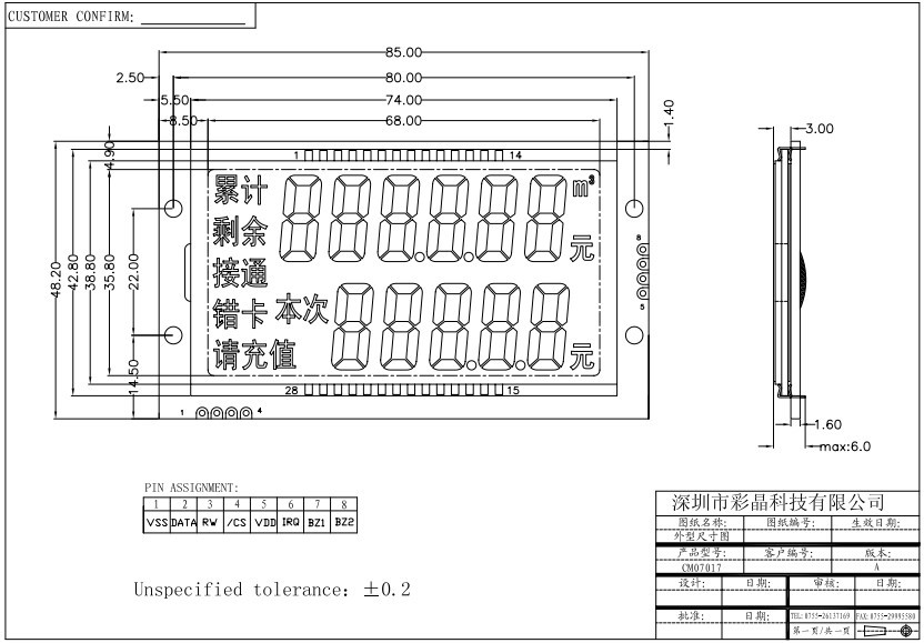 1 segment lcd.JPG