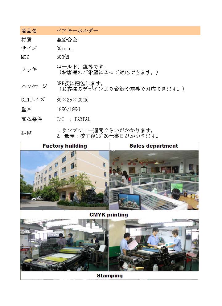 人気PVCキーホルダー問屋・仕入れ・卸・卸売り