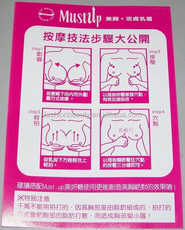 Bella クリーム バスト アップ乳房エンハンサー must up乳クリーム 問屋・仕入れ・卸・卸売り