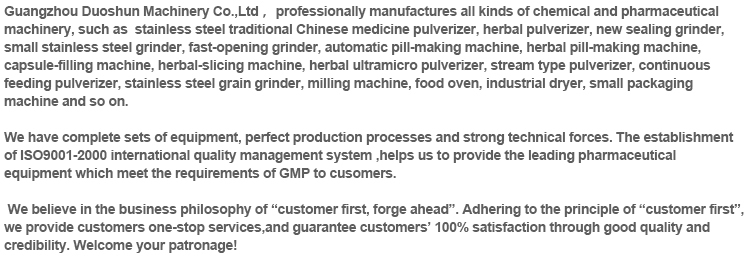 ユニバーサル工業食品グラインダーココナッツグラインダーのマシン仕入れ・メーカー・工場