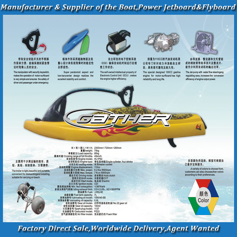 ce認証取得2014年熱い販売の赤い色110cc4ストロークのパワースキージェットボード問屋・仕入れ・卸・卸売り