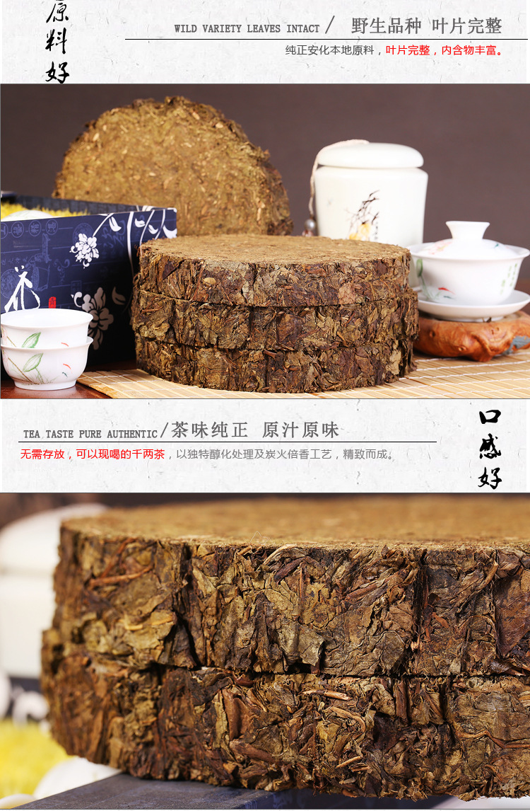 Anhua qiangliang dark tea 6.jpg