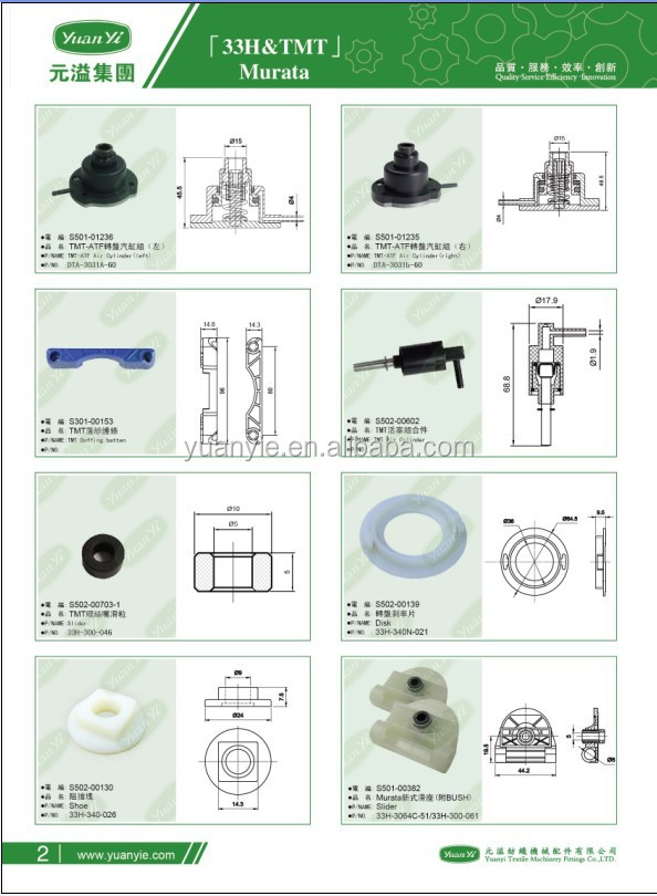 村田ドラム、 巻き取りローラ/テクスチャの機械部品/33f-372-001仕入れ・メーカー・工場