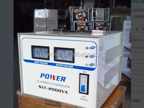 svcac電源用法1000va2000va3000va5000va110v220v自動電圧調整器avr安定剤仕入れ・メーカー・工場