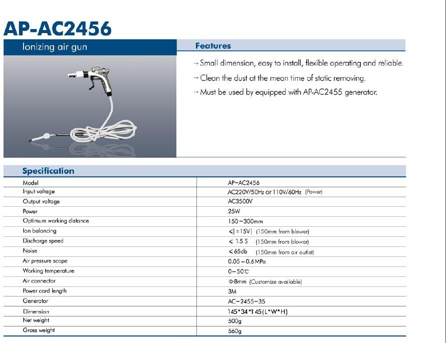 電離空気銃ap-ac-2456問屋・仕入れ・卸・卸売り