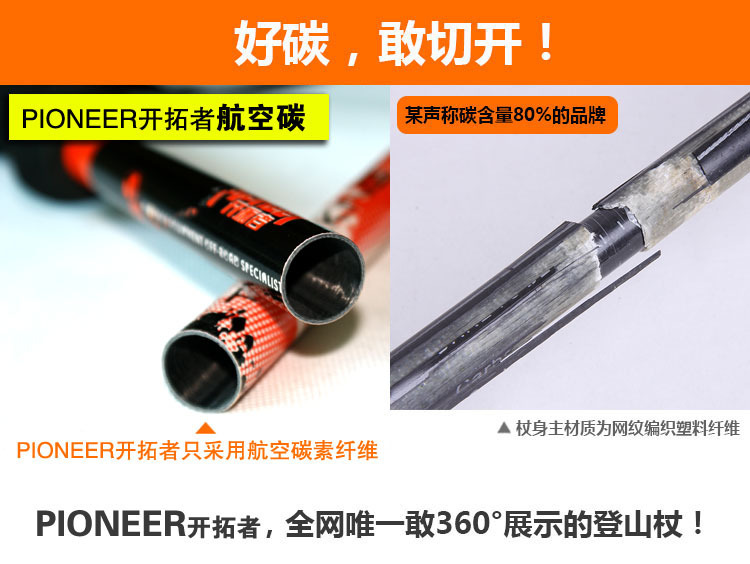 カーボンポールをトレッキングパイオニアシャンク超軽量カーボン繊維屋外歩行杖棒問屋・仕入れ・卸・卸売り