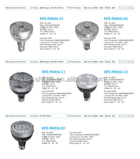 ledpar3030w40we27スポットライトランプ問屋・仕入れ・卸・卸売り