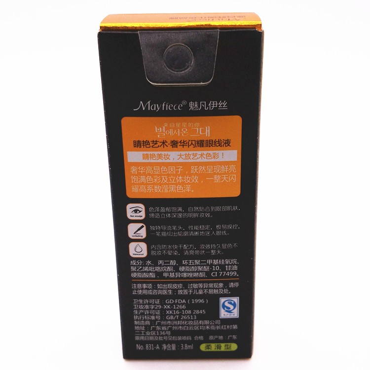 長続き防水液体アイライナー 問屋・仕入れ・卸・卸売り