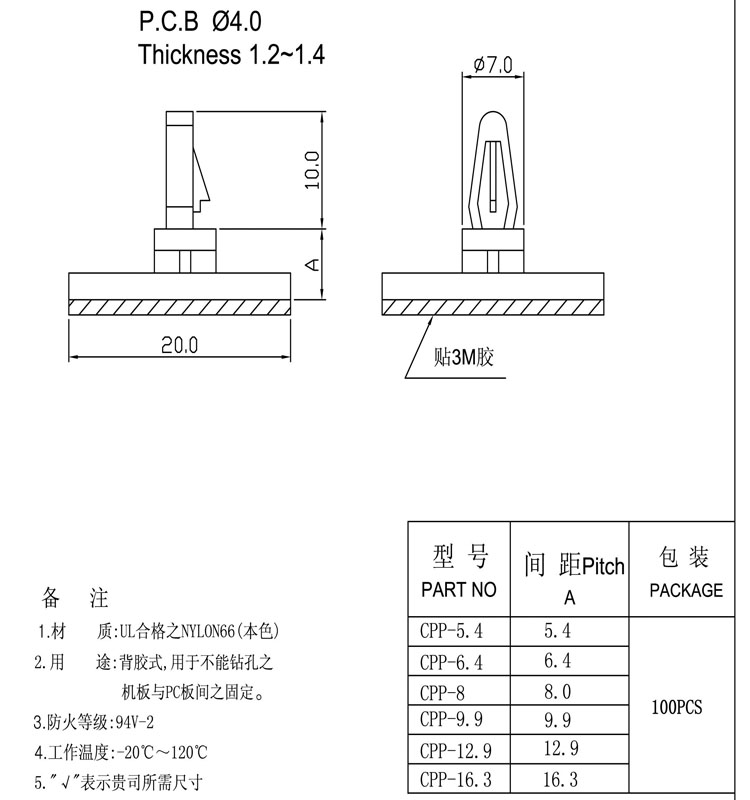 自己粘着性のためのpcbスペーサーサポート4mmpcbボード仕入れ・メーカー・工場