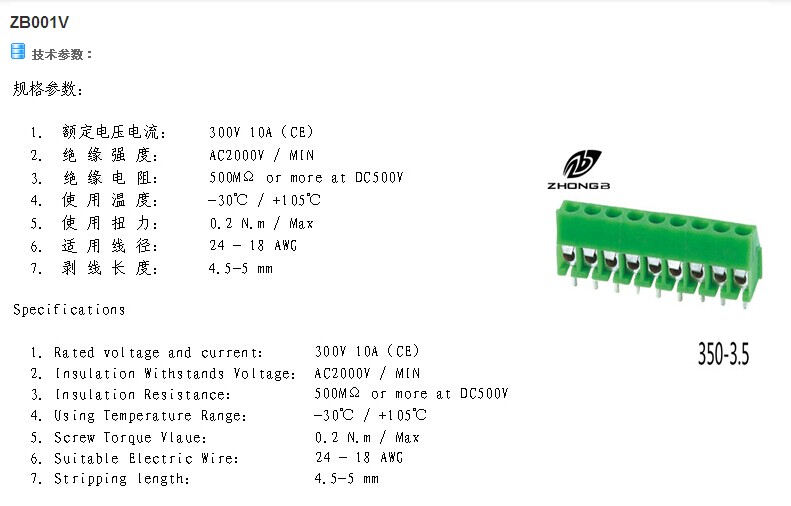 フェニックスzb001vピッチ端子台3.50ミリメートルpcbねじ端子台仕入れ・メーカー・工場