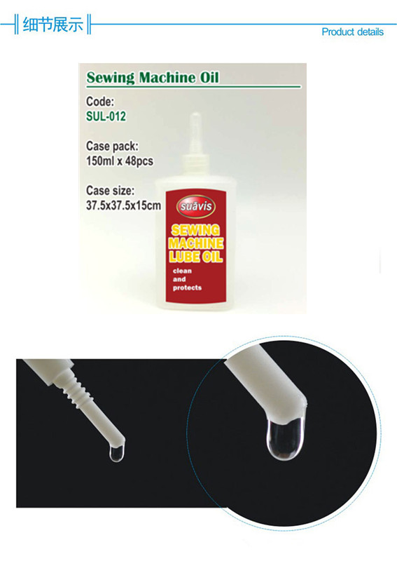 Sewing machine Oil.jpg