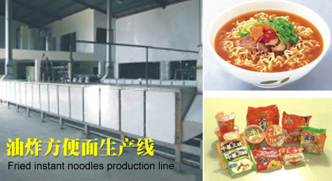 揚げインスタント麺機製麺生産ライン麺機仕入れ・メーカー・工場