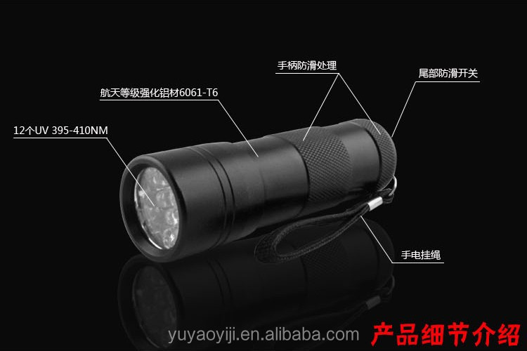 uv懐中電灯12のled懐中電灯の紫外線お金のuv蛍光検出器仕入れ・メーカー・工場