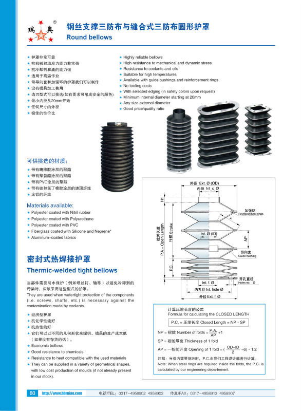 ruiao2014年高品質の新しいタイプのフレキシブルゴム製アコーディオンカバー問屋・仕入れ・卸・卸売り