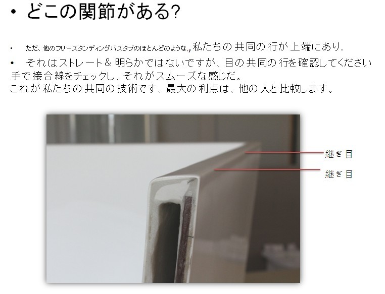 CUPCアクリルバスタブ問屋・仕入れ・卸・卸売り