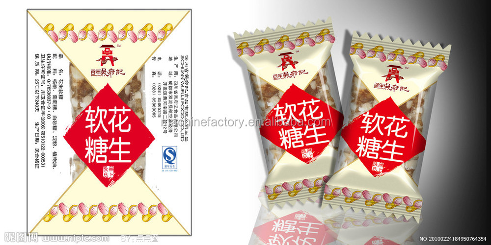 Automatic High-Speed candy packing machine