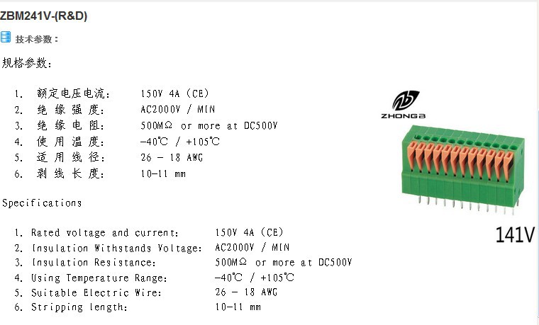 Pcb春141v-2.54mmピッチマウントターミナルブロック仕入れ・メーカー・工場