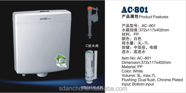 Pp水貯水槽トイレエネルギー- 省エネ環境保護ac-801フラッシュ貯水槽問屋・仕入れ・卸・卸売り