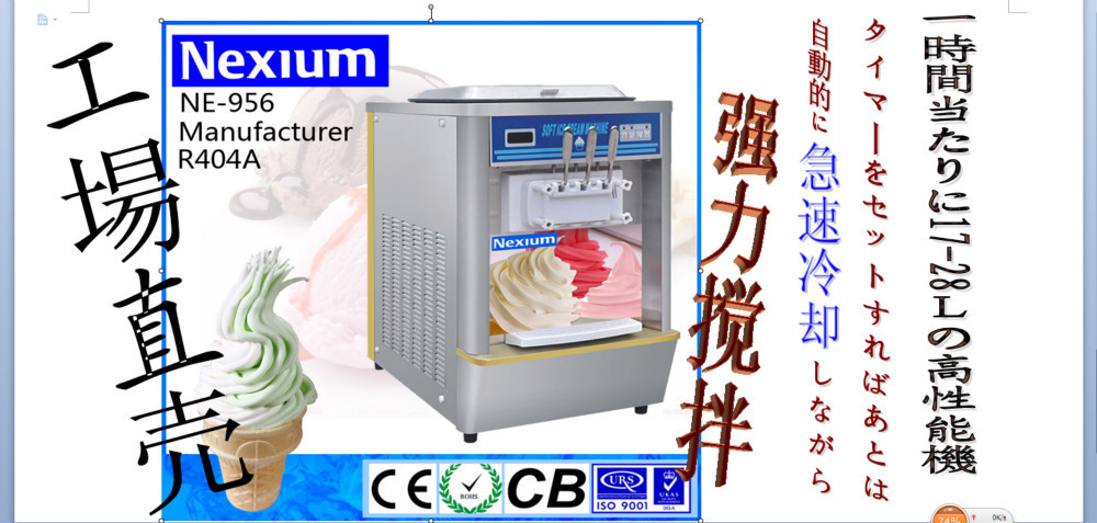 2+1mix 味ソフトクリームメーカー問屋・仕入れ・卸・卸売り