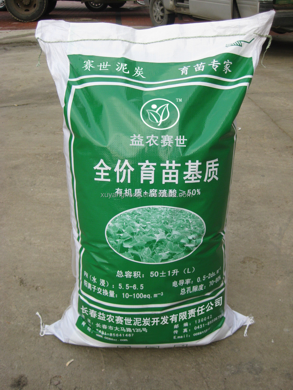 laminated pp bag for sugar salt 20,25,50kg