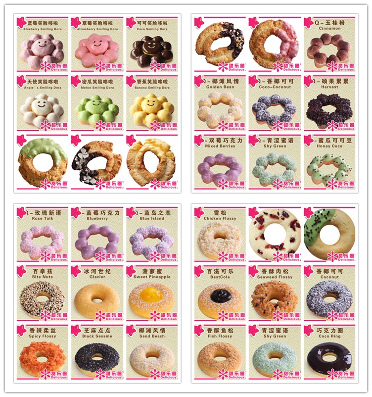 donut machine (2).jpg