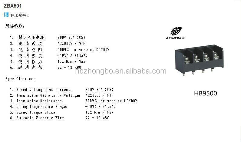 パワーhb95009.5ミリメートルバリアターミナルブロック仕入れ・メーカー・工場