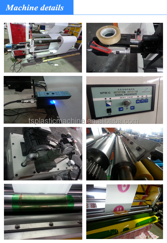 マルチ- カラー高速フレキソ印刷機の価格仕入れ・メーカー・工場