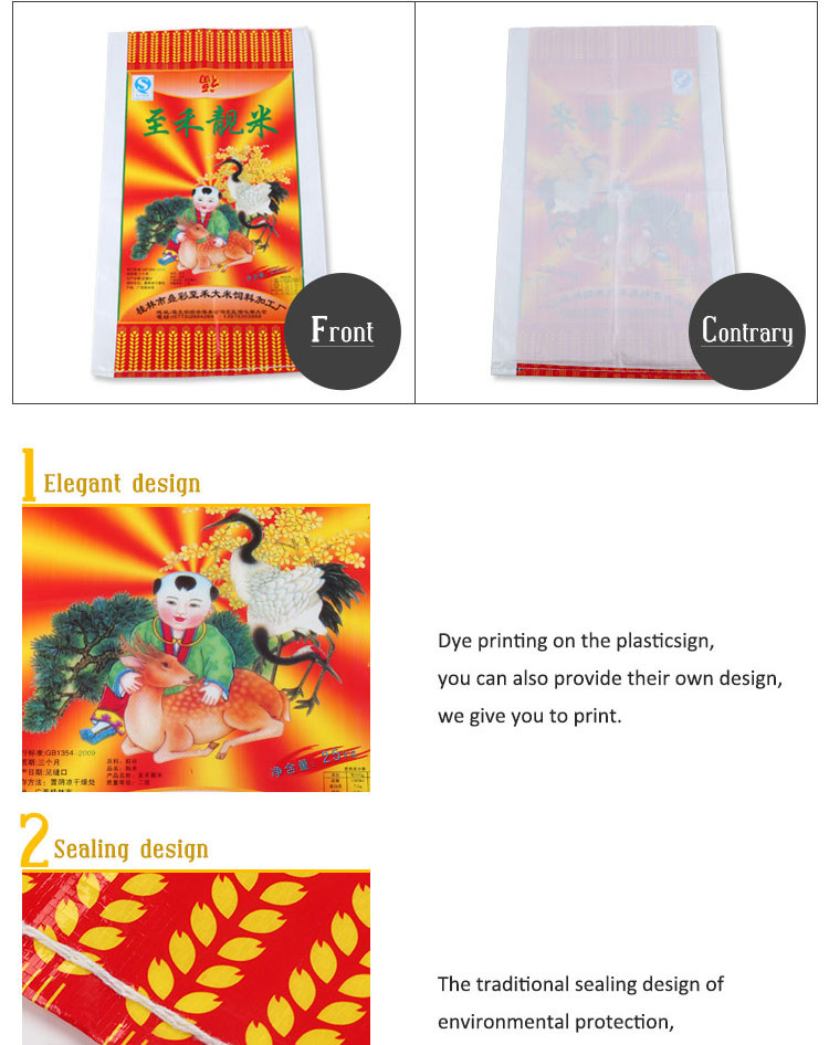 alibabaのppを供給する高品質米プラスチック袋パッケージ用包装袋仕入れ・メーカー・工場
