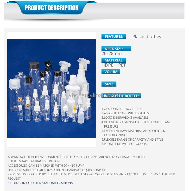 プラスチックボトルbaverage dringkingボトルhdpeペットボトル仕入れ・メーカー・工場
