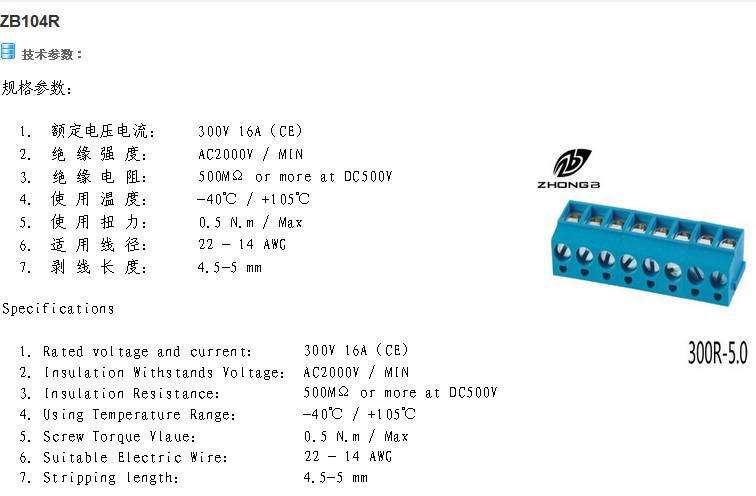 真鍮ネジpcb300r-5.0mmピッチ端子台コネクタ仕入れ・メーカー・工場